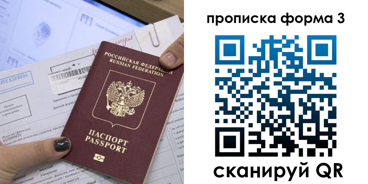 прописка для школы в Ухте