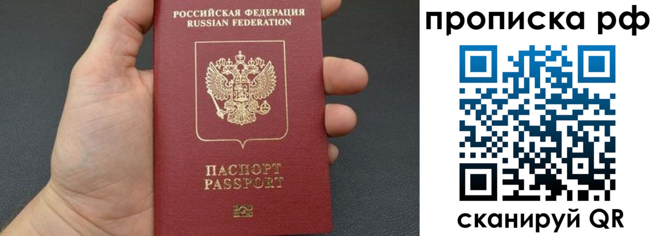 прописка штамп в Ухте