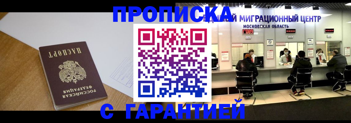 временная регистрация для всех в Ухте