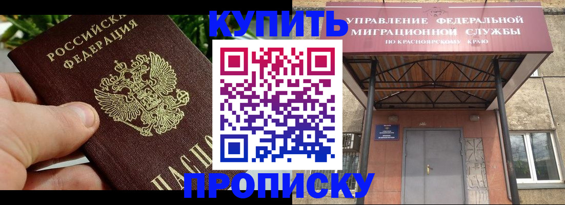 временная регистрация в Ухте