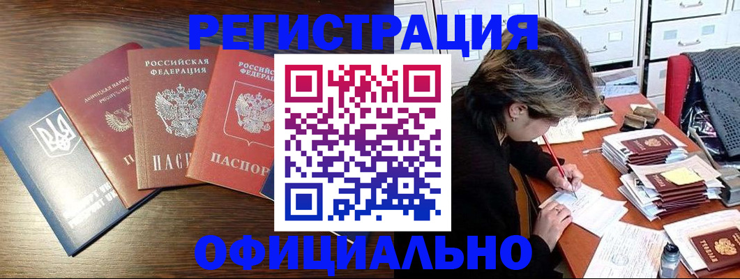 прописка поиск в Ухте